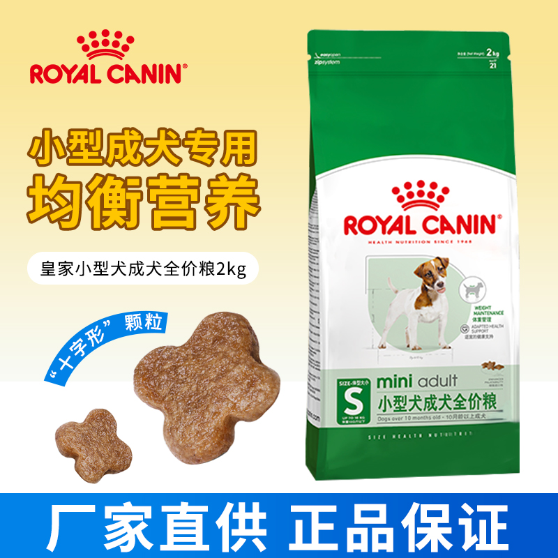 孕期通用小型犬狗奶糕皇家皇家