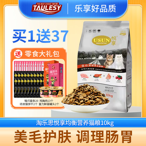 悦享全阶段中国营养均衡营养增肥