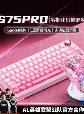狼蛛S75Pro无线键盘客制化有线2.4G蓝牙三模连接热插拔RGB灯光