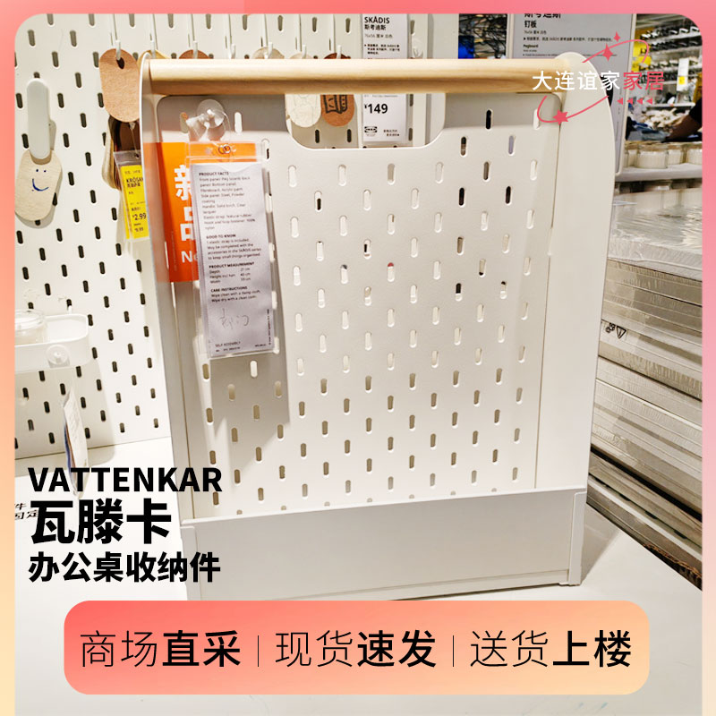 宜家VATTENKAR瓦滕卡办公桌收纳件白色 33x21x43厘米-封面