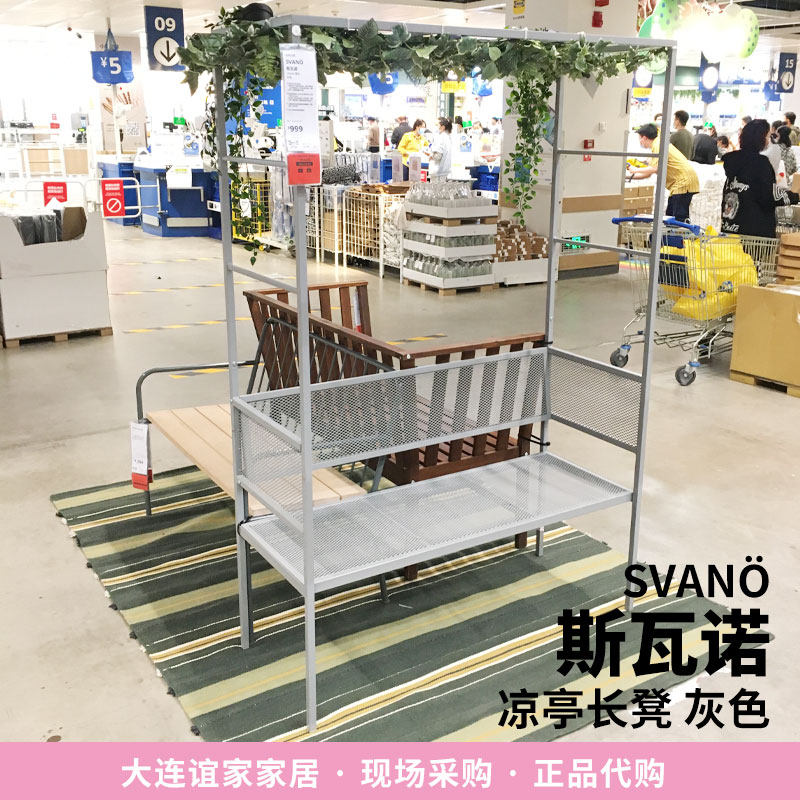 ikea正品宜家代购斯瓦诺凉亭长凳阳台植物架灰色 青岛宜家国内