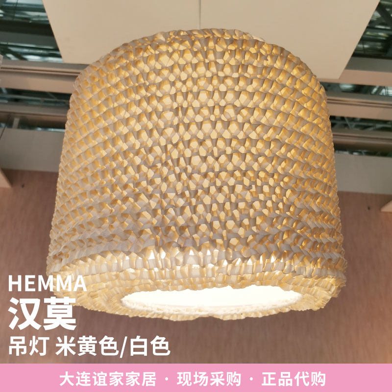 宜家ikea莫纳汉莫吊灯布艺灯具餐厅客厅装饰卧室顶灯北欧包邮