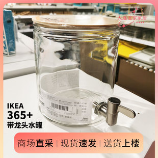 带龙头水罐收纳罐竹透明玻璃4公升 365 IKEA 宜家国内代购