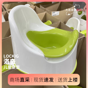 IKEA ロッジ子供用トイレトイレベビー小型便器ベビートイレ装置送料無料便座パッド