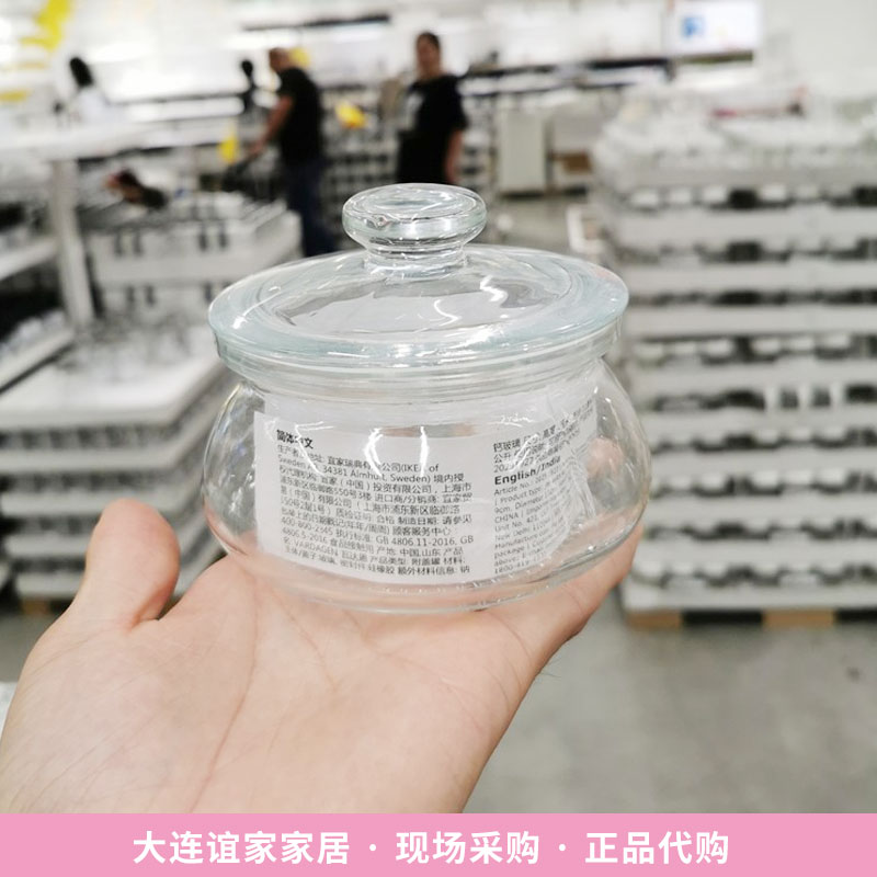 宜家瓦达恩 附盖罐透明玻璃密封罐储物罐食品果酱瓶国内代购