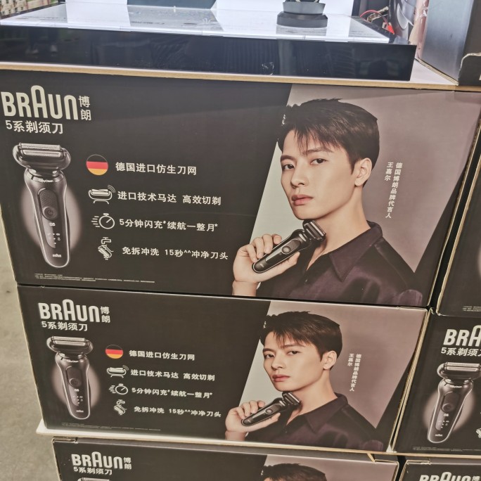 山姆代购博朗5系小猎豹电动剃须刀锂电干湿两用易清洁快速剃净