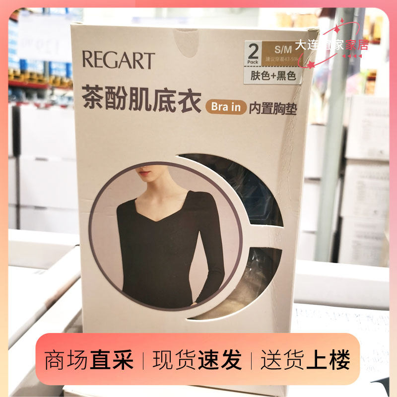 SAM REGART 브라 인티 페놀 머슬 베이스 레이어 여성용 베이스 레이어 심리스 편안함 가볍고 따뜻한 2팩