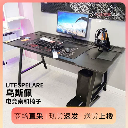 Spot Ikea Подлинная покупка USPE E -Sports Tablets Table Desk Desk Table Table Table может быть скорректирован