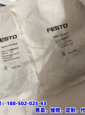 议价，原装FESTO费斯托调压阀8086003 VRPA-CM-Q