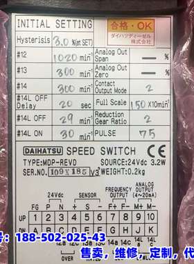 议价，日本大发原装速度开关，型号MDP-REVD，DC24V供电，