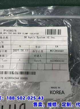 议价，SK hynix System IC Inc. ISOLAT