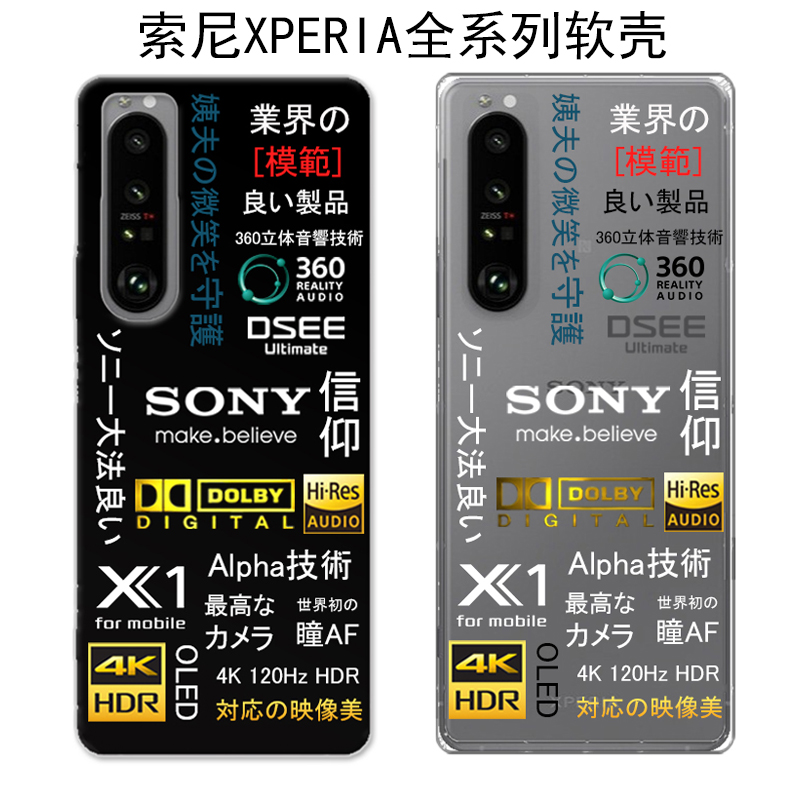 适用于索尼XPERIA1III手机壳索尼大法好信仰壳xpeia5 III/Xperia 10 IV马克三马克兔硅胶软壳 3C数码配件 手机保护套/壳 原图主图