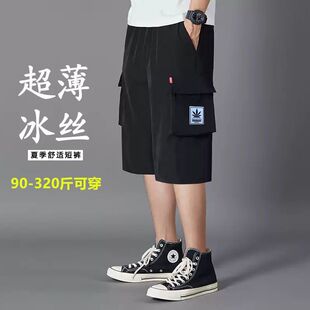 胖子中裤 男潮宽松休闲运动短裤 大码 工装 夏季 裤 冰丝超薄弹力五分裤