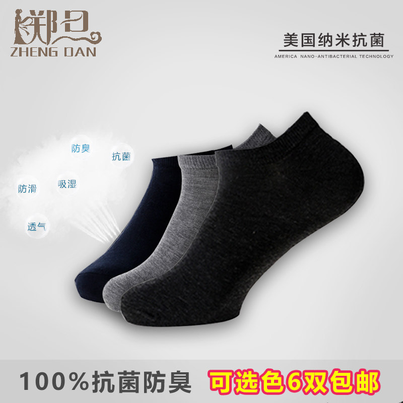 Chaussettes - collants ZDM021 - Ref 754625 Image 1