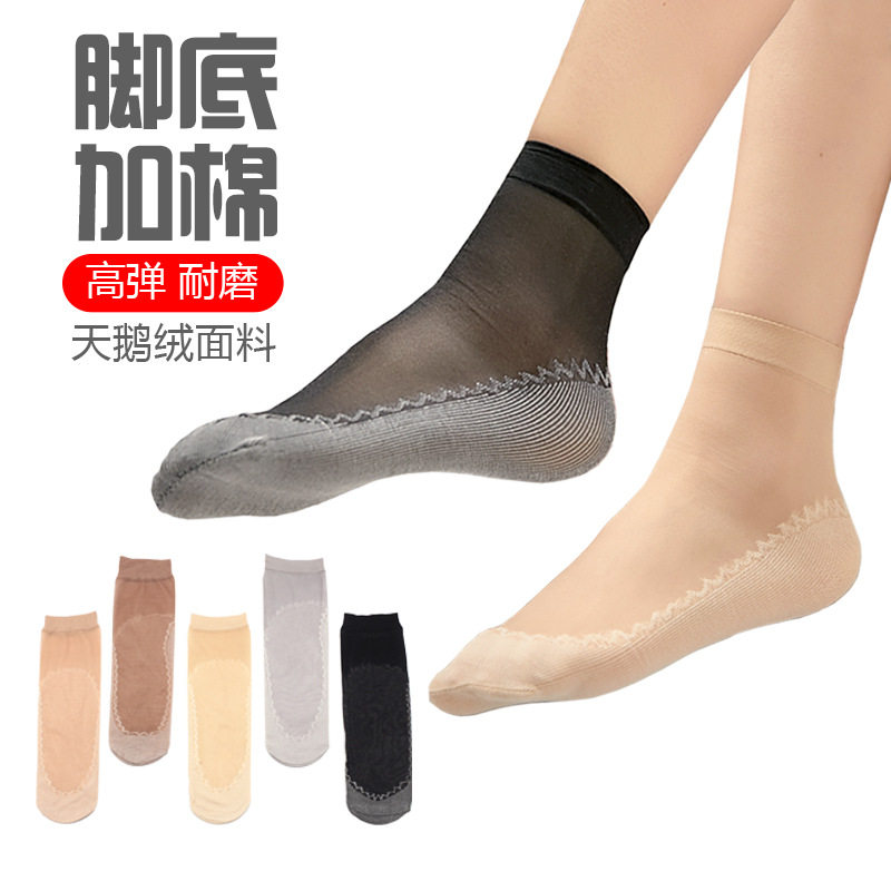 10双袜子女天鹅绒吸汗防滑短丝袜