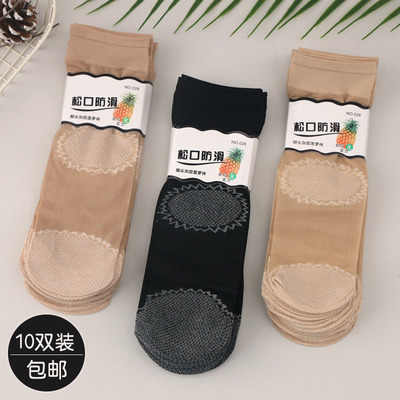 10双装棉底防滑耐磨宽松口女丝袜
