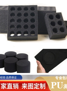 中高密度黑色海绵切片隔音填充防震 软包礼品盒内衬海绵挖孔定制