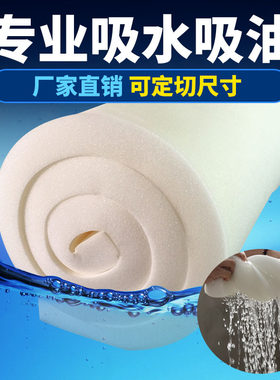吸水防震包装过滤越畅海绵超软
