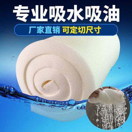 柔软吸水吸油海绵 清洁耐用 工业过滤海绵保湿运输防震包装可定制