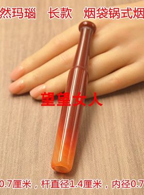 岫玉老式烟袋锅烟斗可清洗