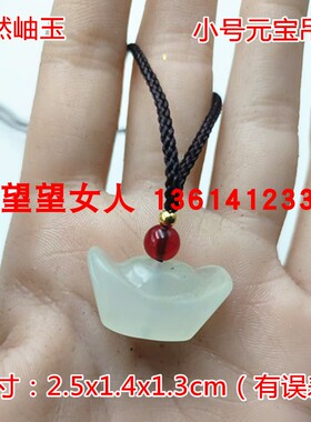 小挂件岫玉元宝吊坠手把件多款