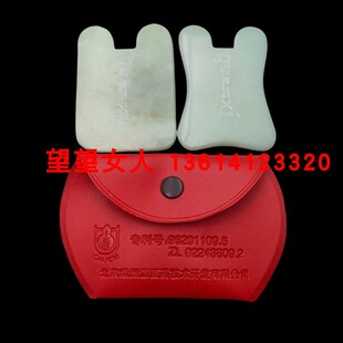 张秀琴全息岫玉加厚美容刮痧板玉石直边身体刮痧片刮板套装