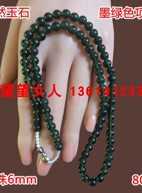 墨绿色男女款圆柱玉石项链