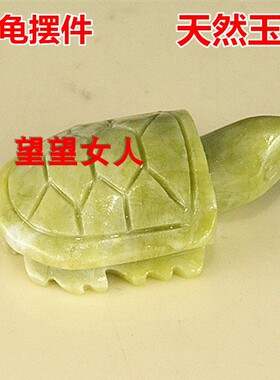 玉石长寿龟雕刻手把件