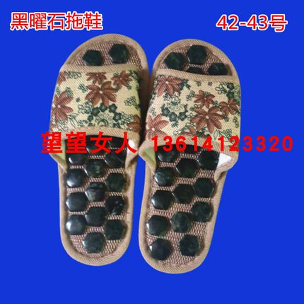 玉石按摩拖鞋穴位足疗鞋老年人家居室内黑曜石足底脚底保健送礼