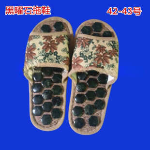 玉石按摩拖鞋穴位足疗鞋老年人家居室内黑曜石足底脚底保健送礼
