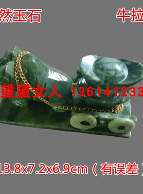随葬用品玉石牛马拉宝骨灰盒陪葬