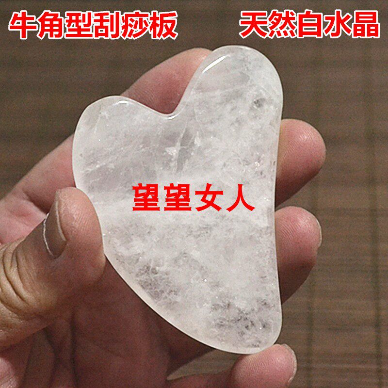 天然白水晶玉石刮痧板面部脸部提升美容专用刮脸板神器拨筋按摩