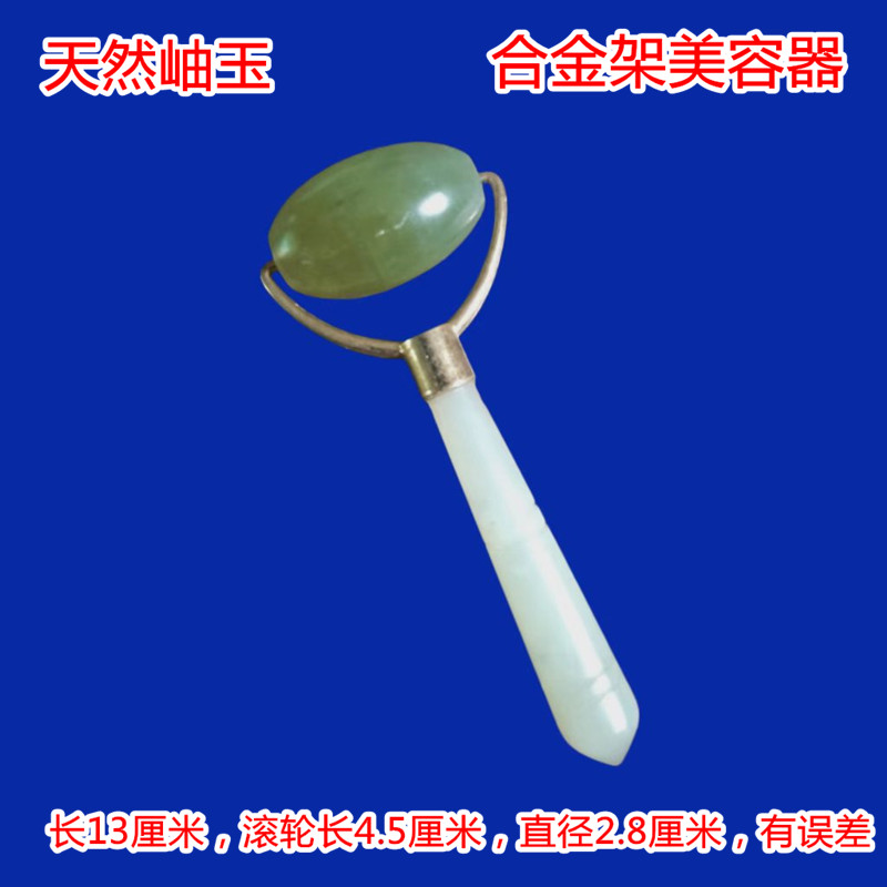 岫玉美容按摩滚轮天然玉石按摩器单头脸部眼部美容器玉推
