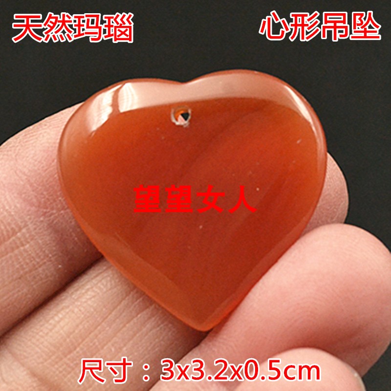 天然玉石吊坠红玛瑙心形小号水滴项坠挂件首饰礼品多款