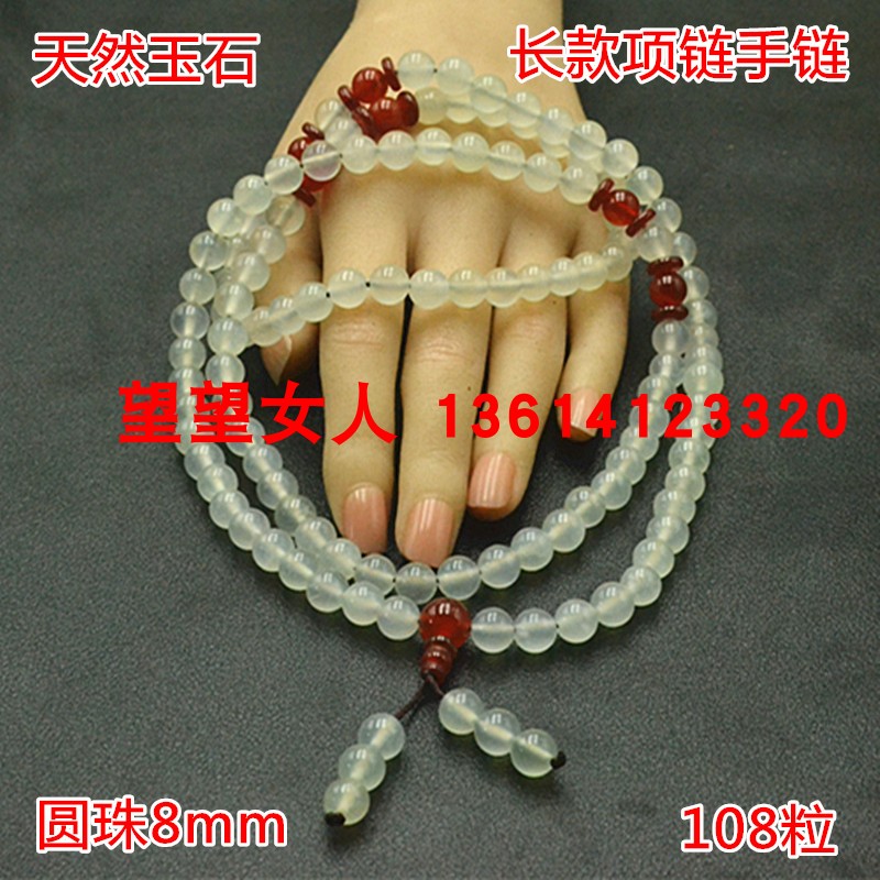 玉石8mm108粒佛珠手链毛衣链项链饰品长款手串项链衣服挂件多款