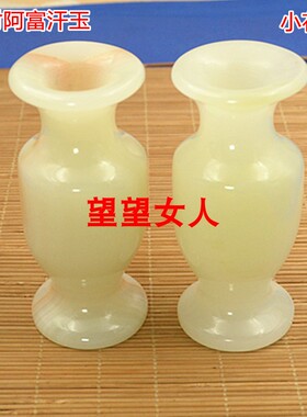 玉石花瓶工艺品办公室家居摆件
