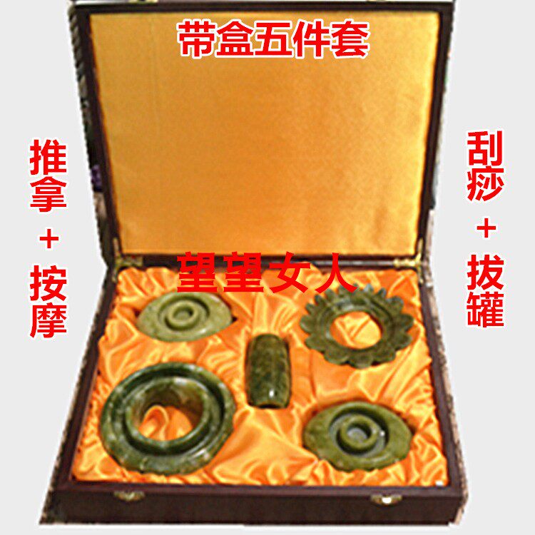 玉肌石五件套经络拔罐美体套装天然玉石按摩轮棒加热按摩器刮痧板