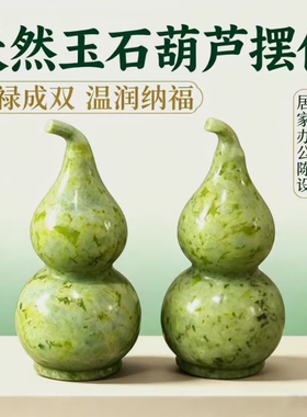 玉石空心葫芦摆件福禄寿工艺品