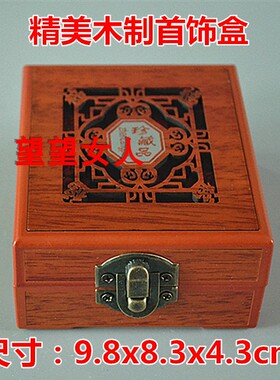 复古玉器手把件佛珠实木包装盒