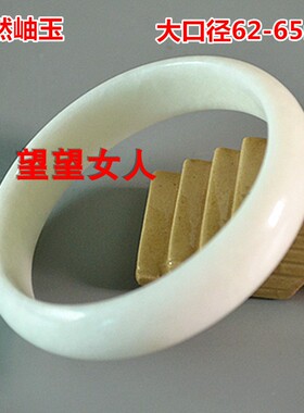 岫玉骨头白玉石手镯玉手镯大口径