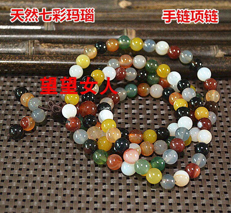 天然玛瑙长款项链手链七彩玛瑙8mm 多圈手串手链项链毛衣链