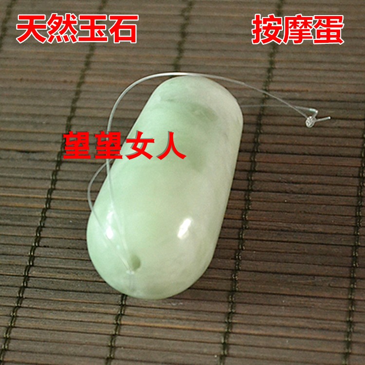 天然岫玉按摩蛋玉石蛋阴户蛋私处护理玉蛋按摩棒 多款