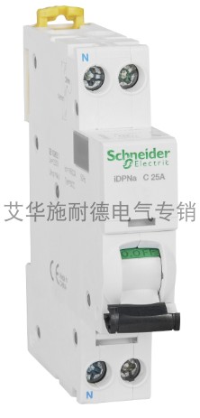正品现货施耐德小型断路器A9P08625 iDPNa C25A 1P+N双进双出
