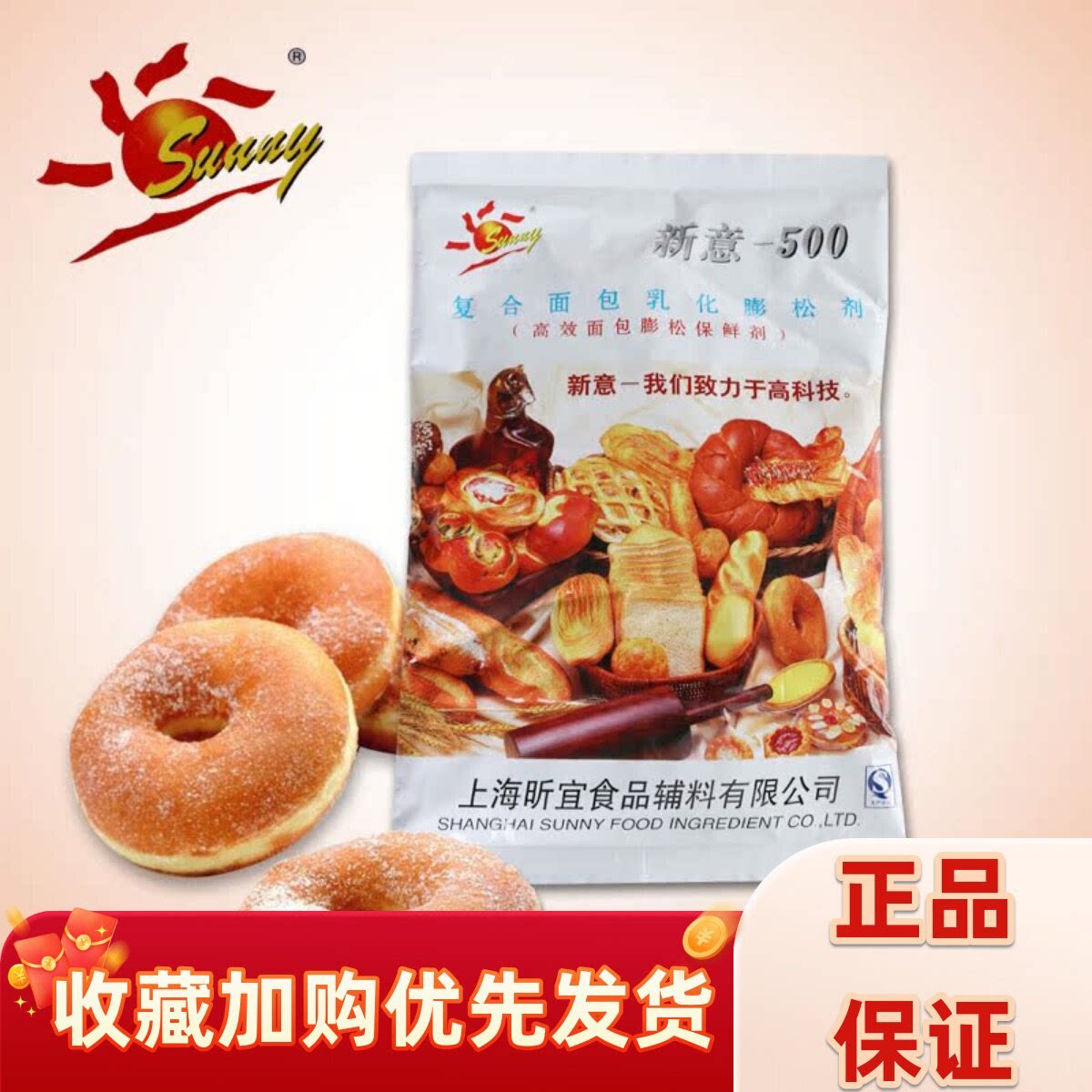 新意500面包改良剂1kg装 复合面包乳化膨松剂 高效保鲜剂烘焙原料