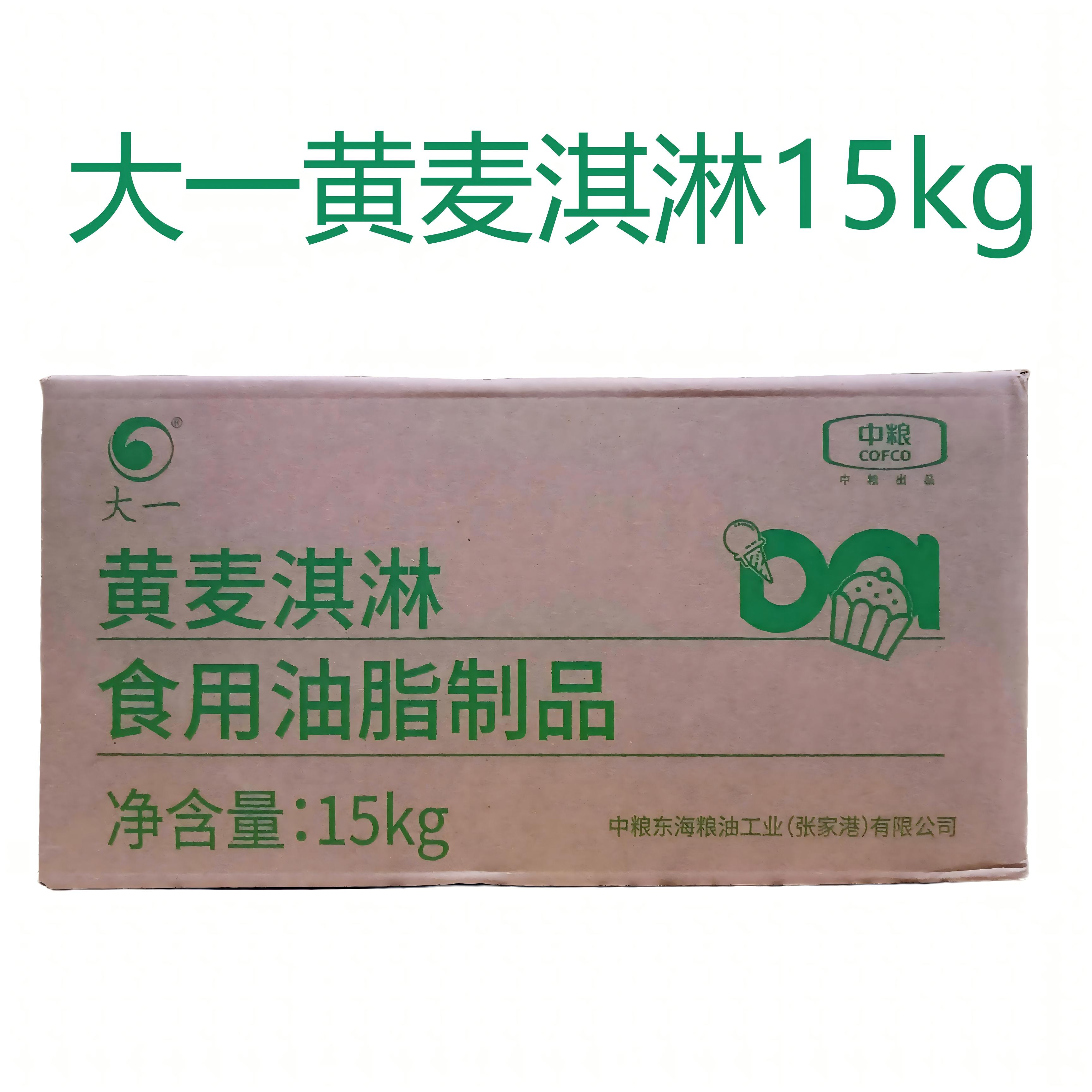 大一黄麦淇淋黄奶油烘焙原料