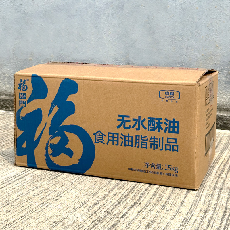 福临门无水酥油15kg蛋糕面包曲奇饼干糖果冰淇淋烘焙原料中粮油脂