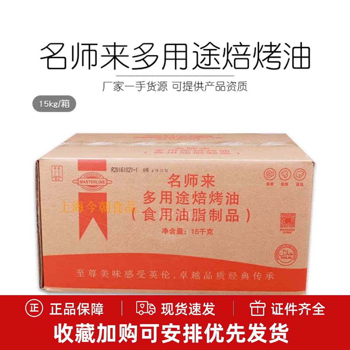 多用途烘焙原料黄奶油包邮