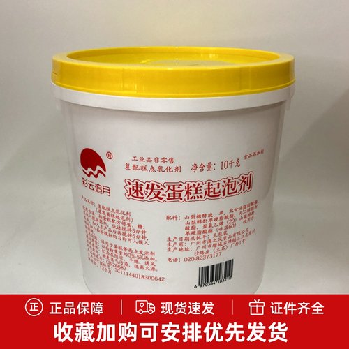 彩云追月10kg速发烘焙原料蛋糕油