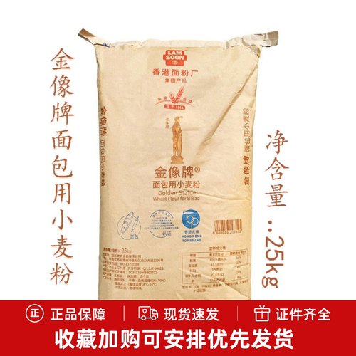 南顺包装江苏烘焙原料小麦粉