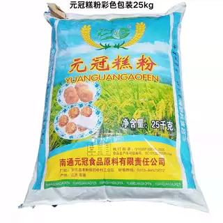 元冠糕粉彩色包装25kg烘焙原料
